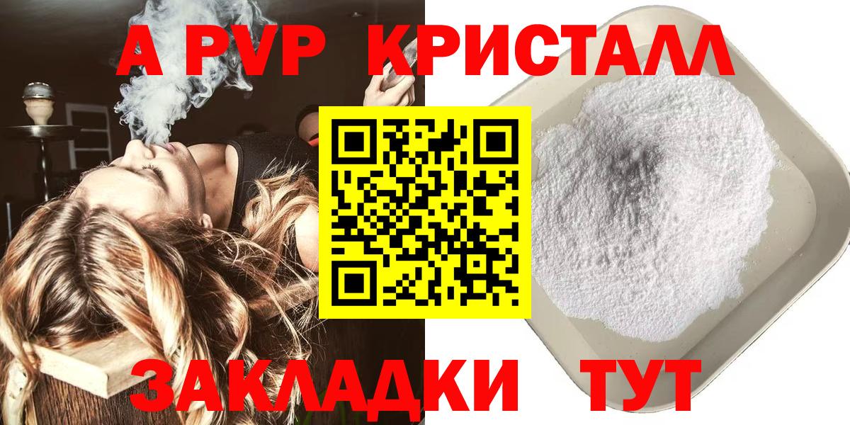 A PVP  А ПВП крисы CK  Вход с VPN  Клин 