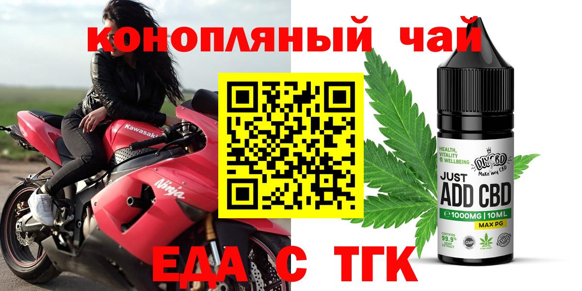 Клин  Печенье с ТГК конопля  Вход с VPN 