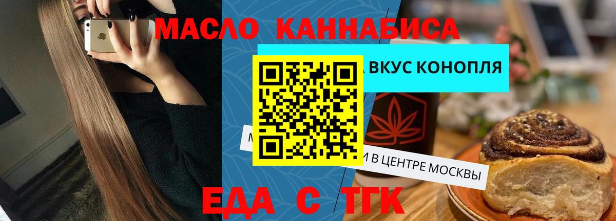 Печенье с ТГК конопля Клин