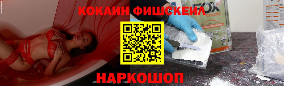 Cocaine 97% Клин