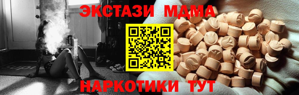 Клин  Ecstasy Cube  Экстази mix  Экстази  Вход с VPN 