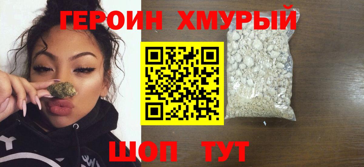 Героин Афган Клин