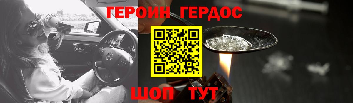 Клин  Героин VHQ  Героин  Вход с VPN 