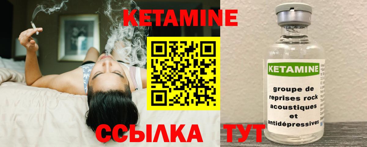 КЕТАМИН ketamine Клин