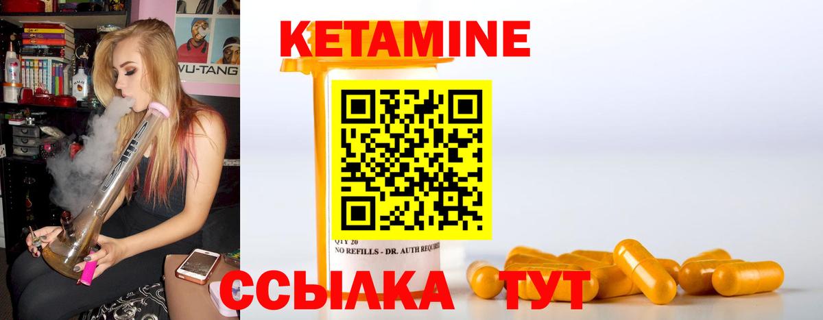 КЕТАМИН ketamine  Вход с VPN  Клин 
