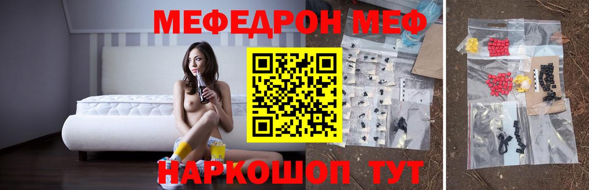 Мефедрон Клин