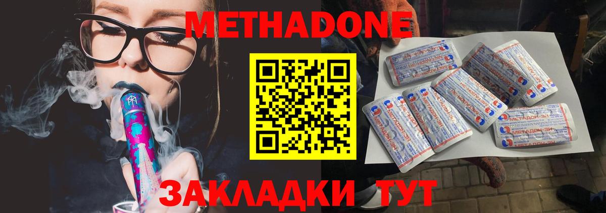 Метадон мёд  hydra онион  МЕТАДОН methadone  Клин  Вход с VPN 