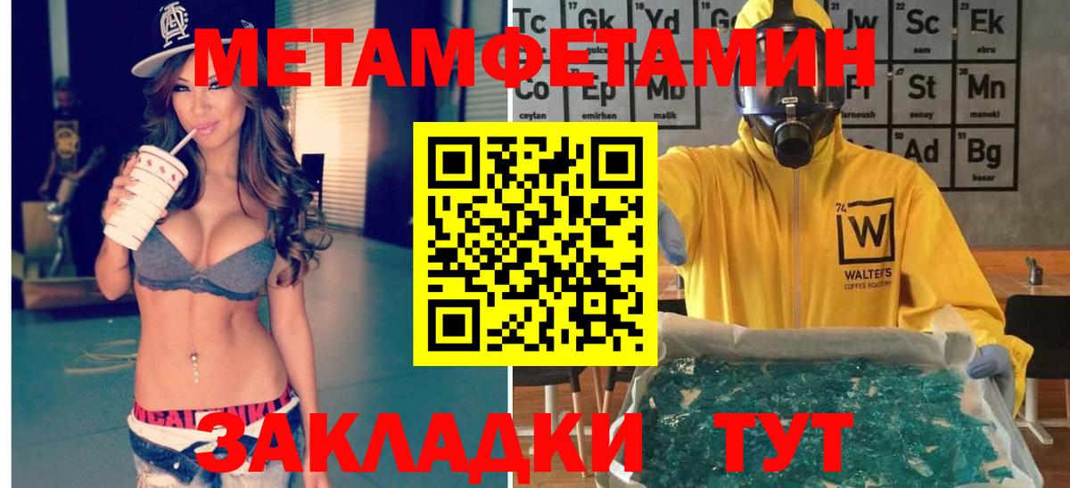 Клин  Первитин Декстрометамфетамин 99.9%  Вход с VPN 