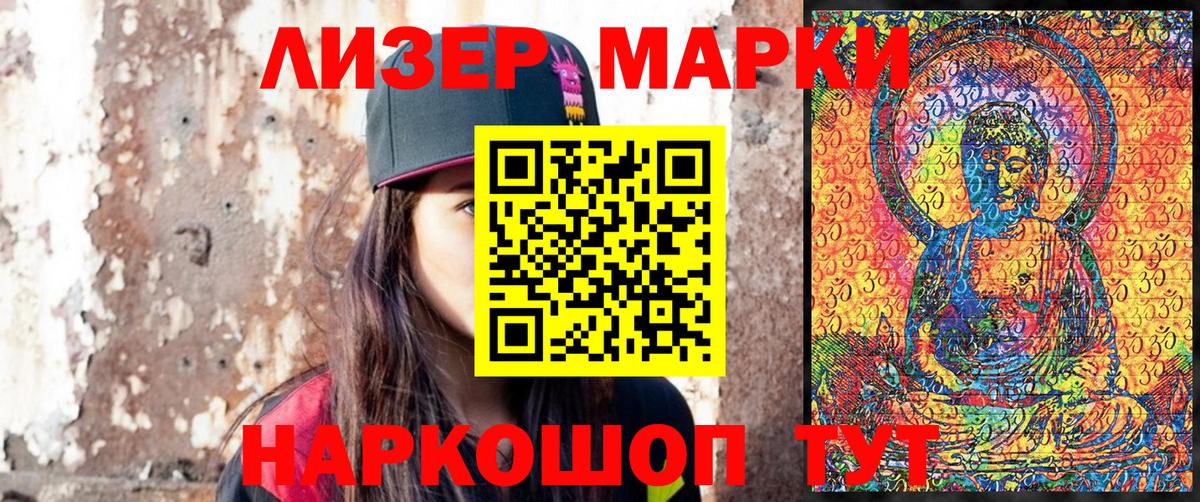 сколько стоит  Вход с VPN  Марки NBOMe 1500мкг  Клин  Марки NBOMe 1500мкг  Марки NBOMe 
