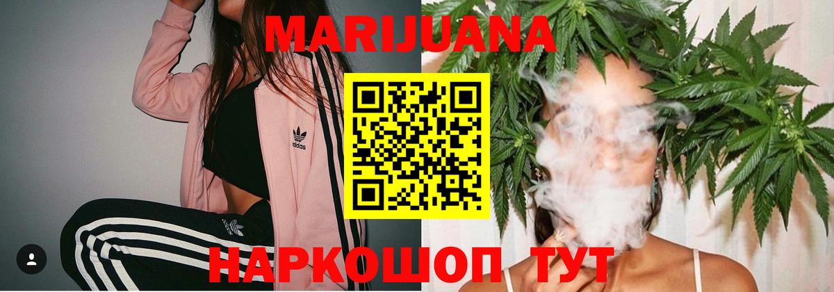 Канабис план Клин